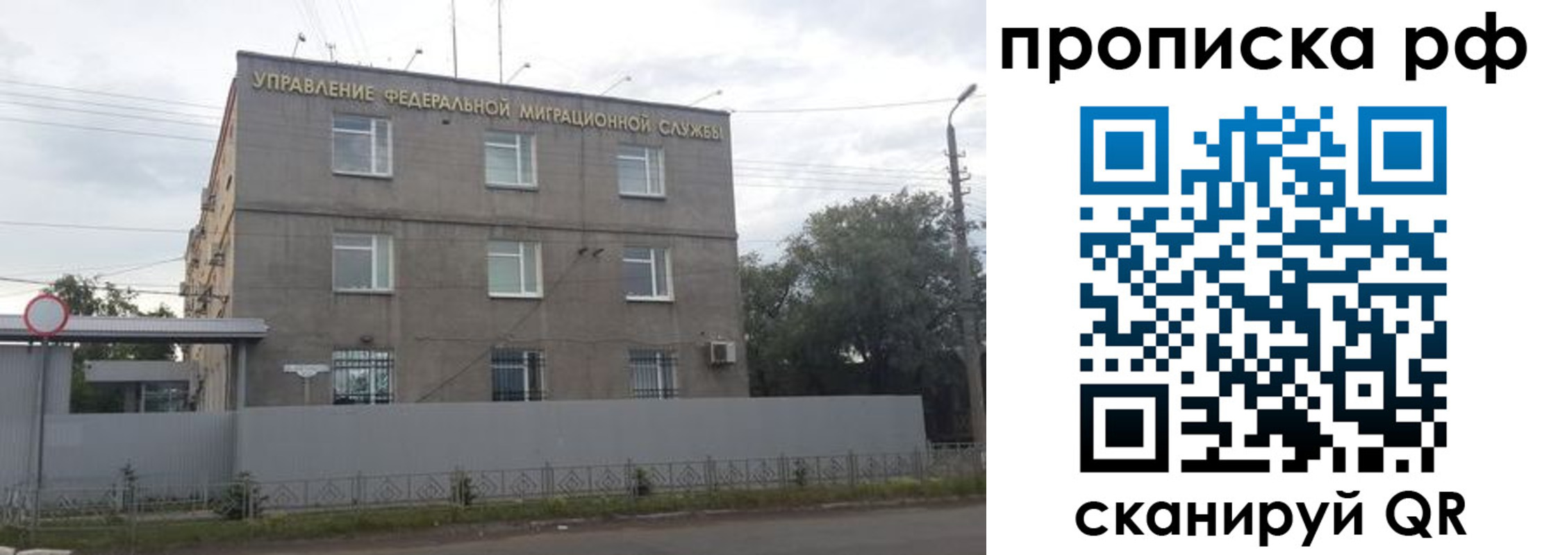 прописка регистрация в Колпашево