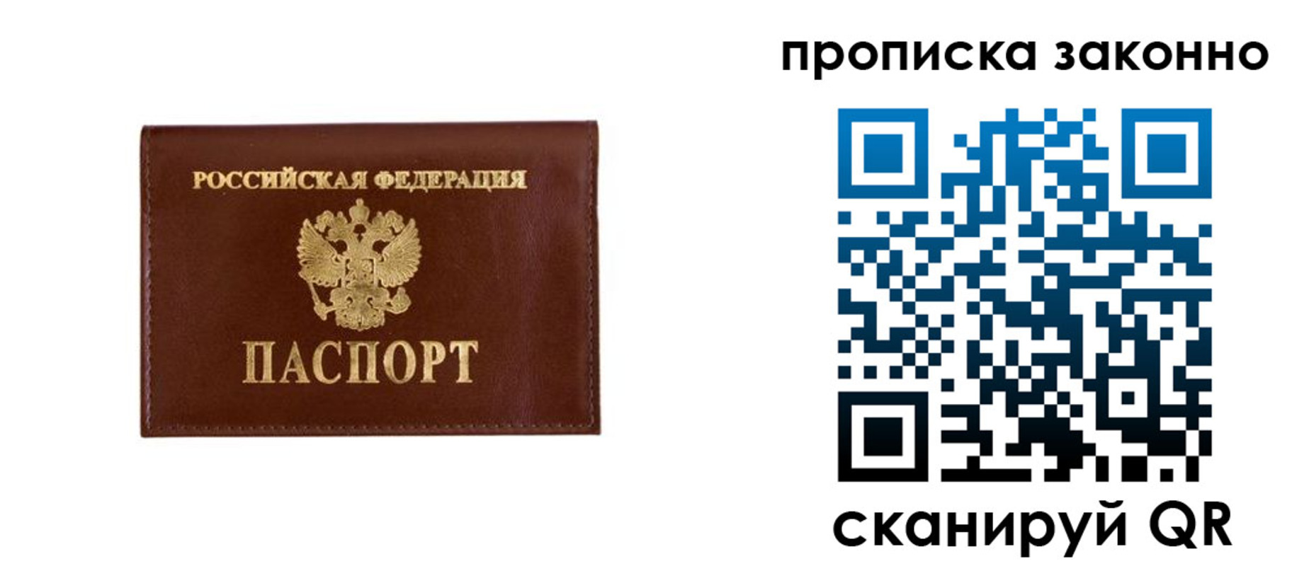 прописка штамп в Колпашево