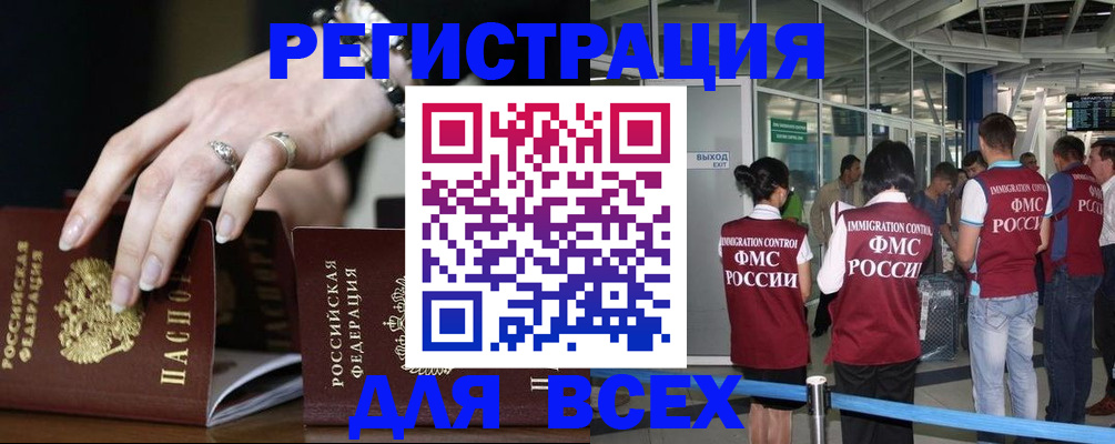 прописка в Колпашево